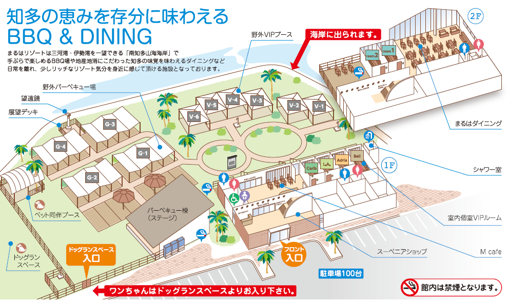 マルハリゾート館内マップ